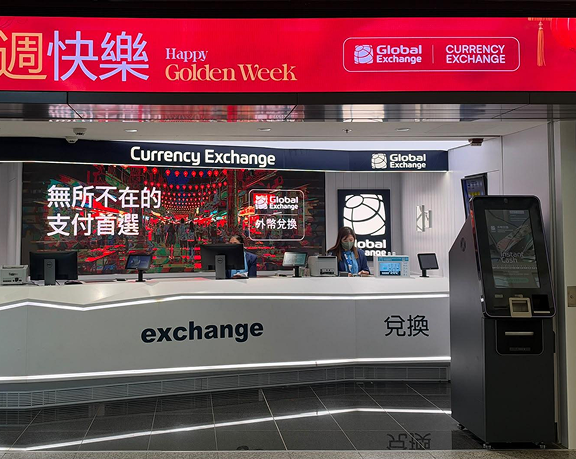 Bureau de change de monnaie étrangère de Global Exchange situé à l'aéroport international de Hong Kong, à Hong Kong